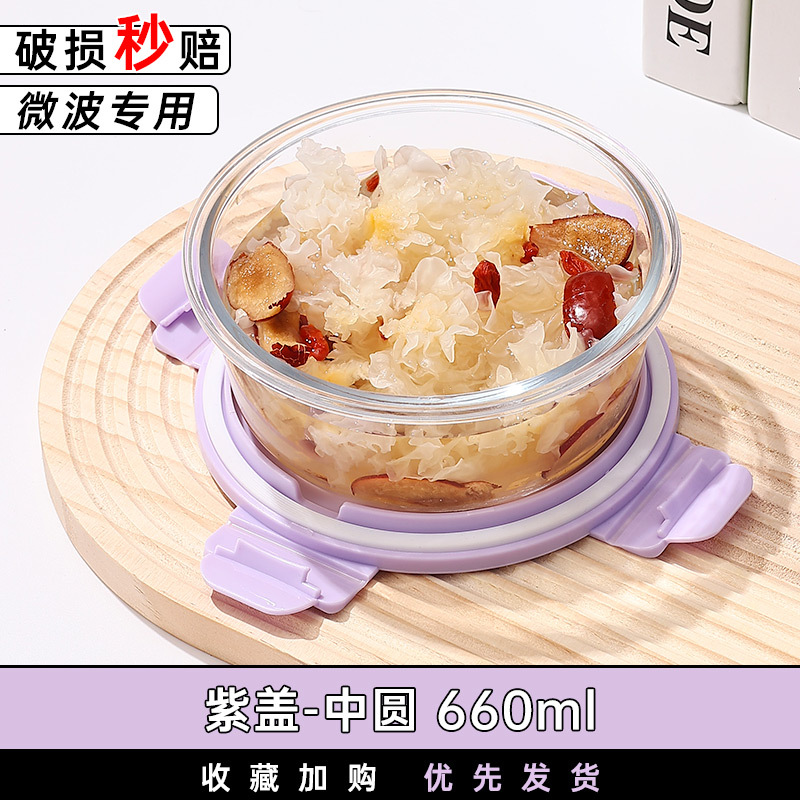 Recipiente de vidrio resistente al calor para almacenar alimentos, lonchera sellada, lonchera apta para microondas con tapa, bento box con arroz, juego de tazones de vidrio