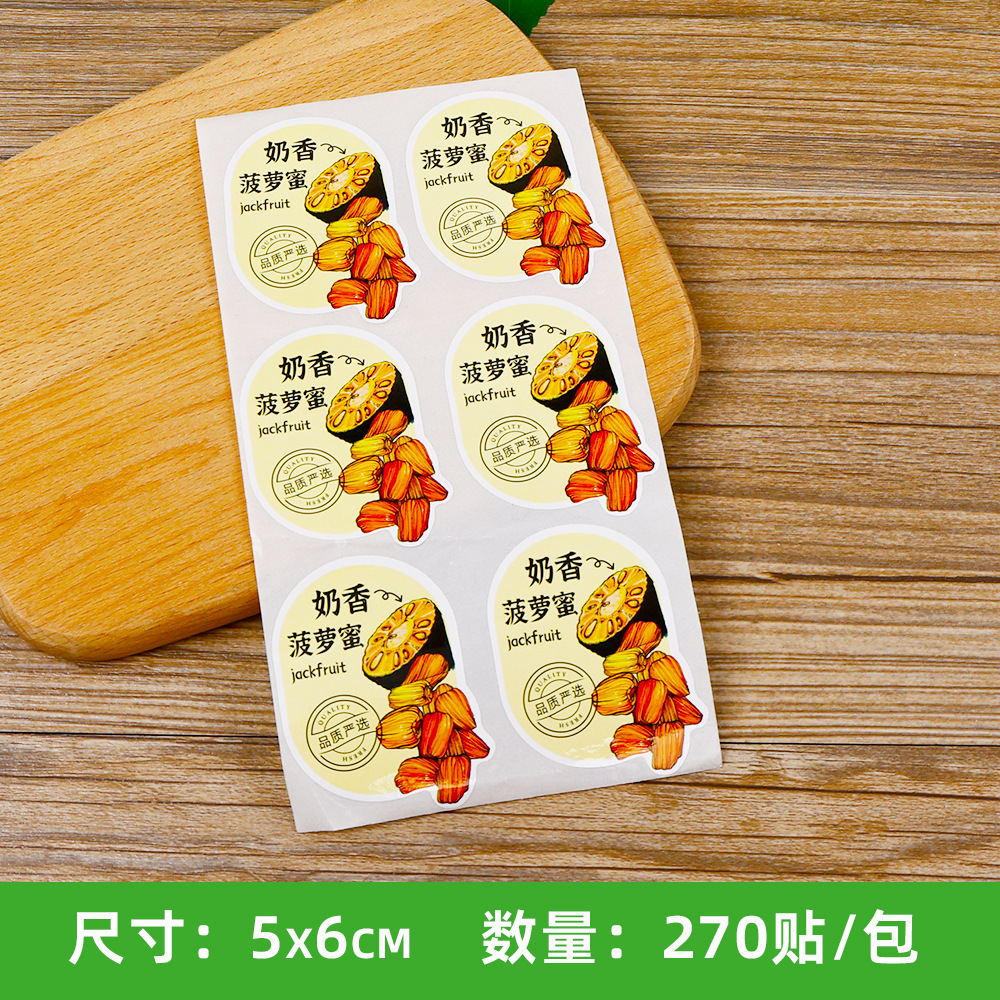 잭푸르트【270개】