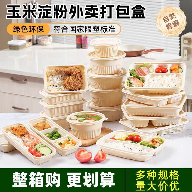 Corn Starch Disposable Lunch Box Plastic Fast Food Box Three, Four, Five and Six Compartments Salad Takeaway Packaging Box Round Degradable
