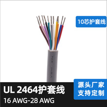 SҶUL2464 24AWG10оo׾ ^ϻǰϻ ROHS REACH