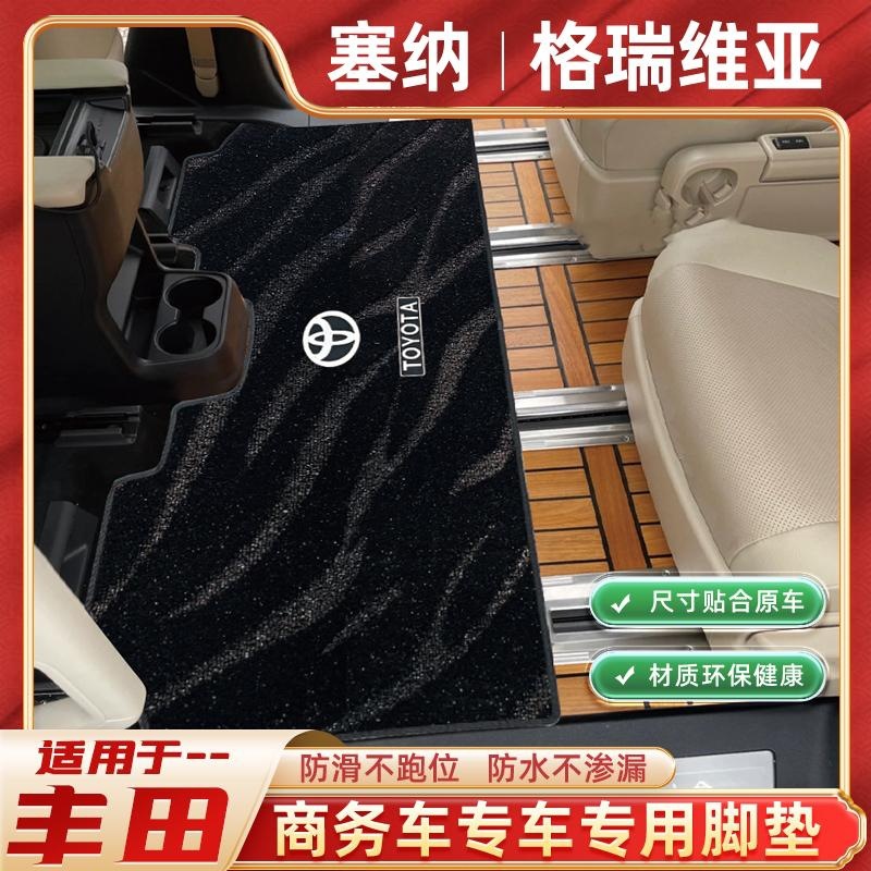 适用丰田塞纳脚垫新赛那中排地毯格瑞维亚尾箱垫内饰防滑汽车脚垫
