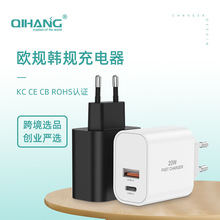 欧规PD20W双口充电器适用iphone15苹果华为小米USB快充头适配器