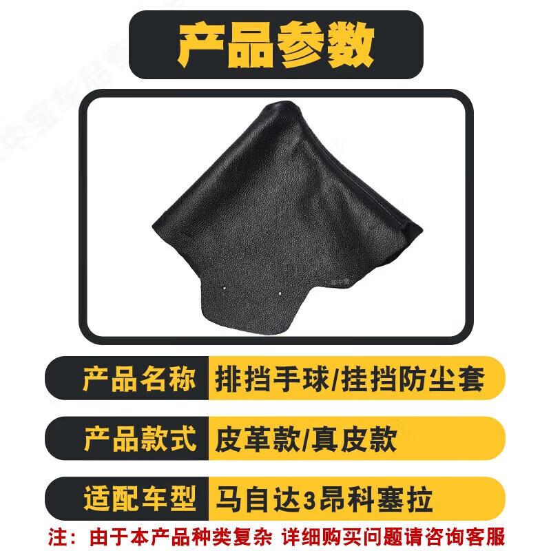 Suitable for Mazda 3 Axela Gear Lever Dust Cover Automatic Transmission Handle Ball Head Shift Gear Leather Cover