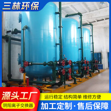 廠家供應 襯膠陰陽離子交換器 軟化水處理設備交換柱加工 定 制