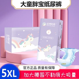 卫生巾;拉拉裤;纸尿裤