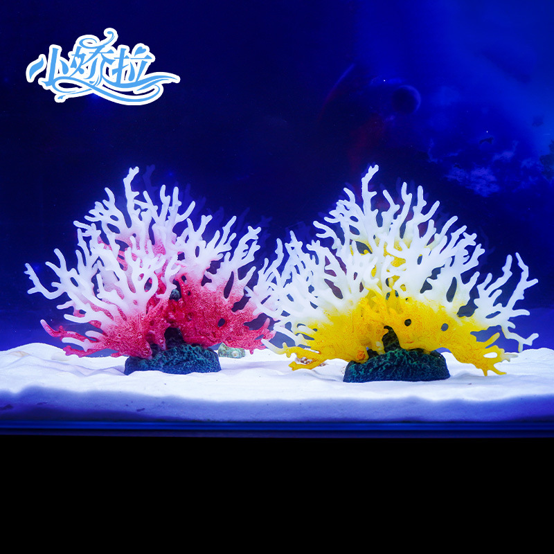 新品大号软体珊瑚 仿真水族铁树枝 鱼缸海洋造景海缸爆款装饰摆件