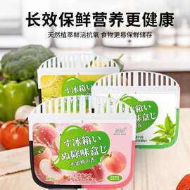 抖音同款活性炭双色冰箱除味剂除臭除味器去异味净化器冰箱除味盒