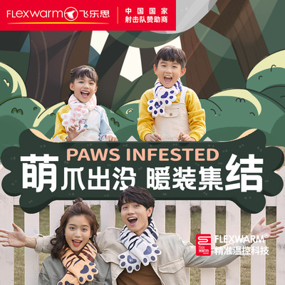 飞乐思发热围巾护颈颈椎热敷加热围脖智能防寒保暖猫爪礼盒装|ms