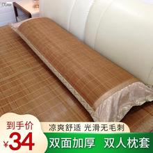 双人枕头套凉席长枕套1.2米1.5m1.8竹席藤席情侣枕头席片双面跨境