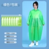 [【清款绿色】成人20克7个装]