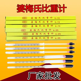 密度计;比重计;浓度计