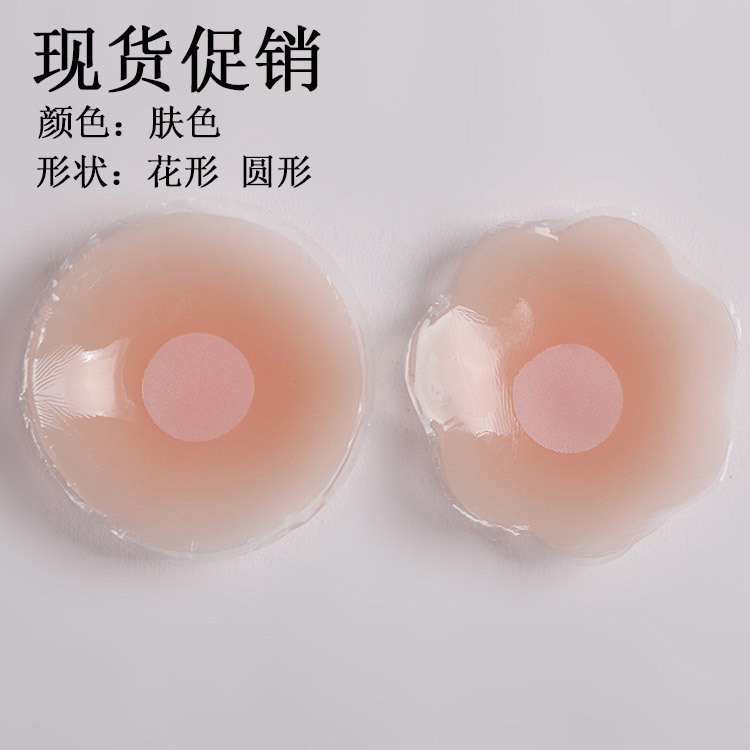 Reusable Sticky Invisible Adhesive Silicone Bra nipple cover