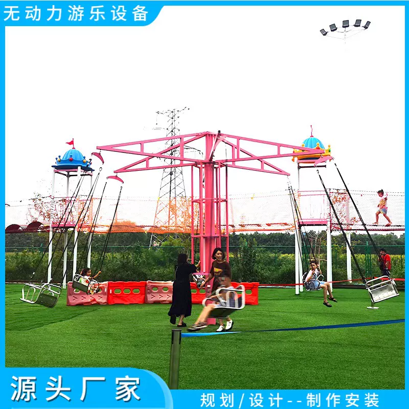 景区农庄无动力网红游乐设备六人旋转飞椅多人转转秋千不锈钢座椅