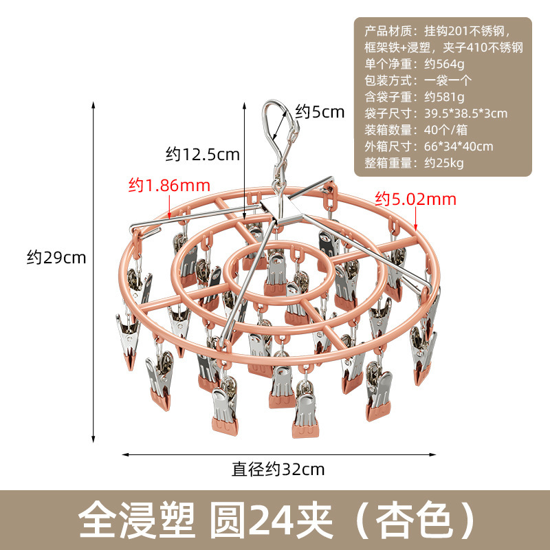 靴下を乾燥させるためのマルチクリップ付き衣類乾燥ラック、シームレスクリップ付き下着乾燥ラック、多機能ベビー乾燥ラック|undefined