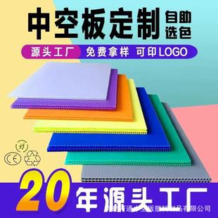 Pp Hollow Board Manufacturer Anti-Static Flame Retardant Plastic Corrugated Board Waterproof Colorful Plaid Partition Thick Pad Wantong Board
