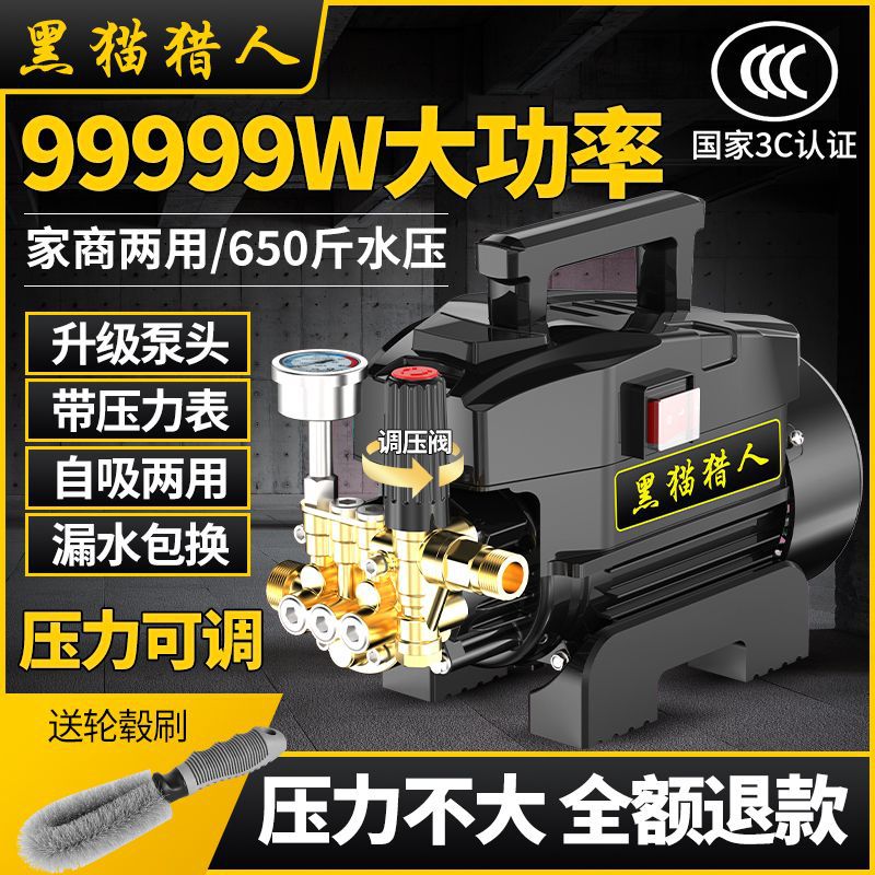 黑猫猎人洗车机家用220V刷车泵洗车神器全自动大功率超高压清洗机