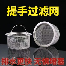 不锈钢水槽过滤网过漏网下水道洗碗池洗菜盆过滤网厨房残渣通用