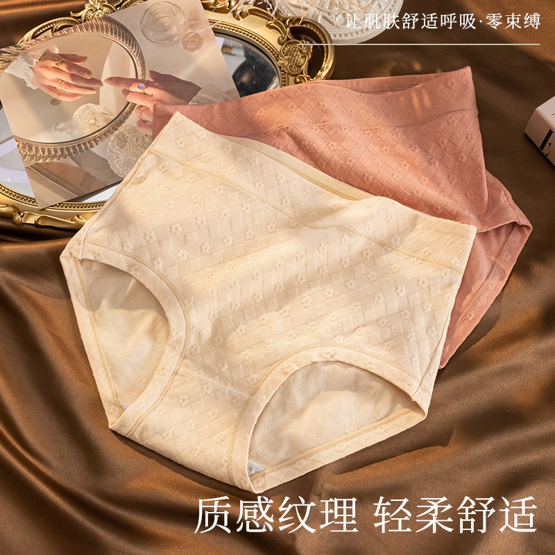Large Size High-Waisted Tummy Control Panties for Women, Full Coverage, Non-Binding, Breathable Jacquard Briefs, Pure Cotton, Seamless Women's Panties