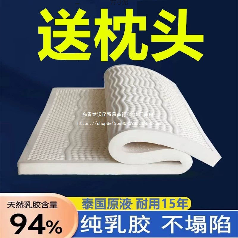 Утолщенный латексный матрас, резиновый латексный матрас для студенческого общежития, цельный, оптовый источник, фабрика, оптовая продажа цельных матрасов
