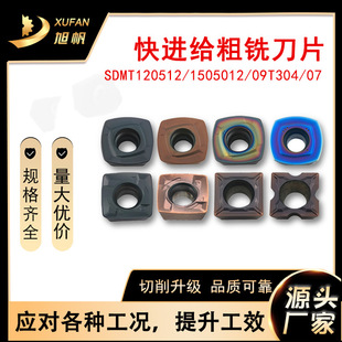 Tungsten Steel Milling Machine Tool Alloy Cnc Blade Sdmt120512 Square Cast Iron Stainless Steel Processing Milling Cutter Cutting Tool