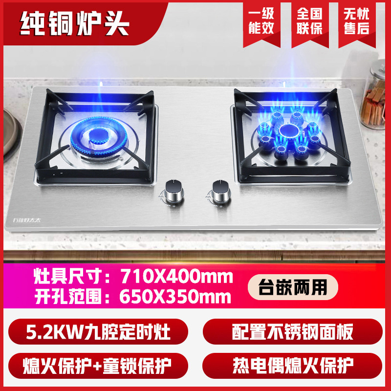 厅和好太太燃气灶煤气灶双灶家用天然气炉灶液化气炉具换新补贴|undefined