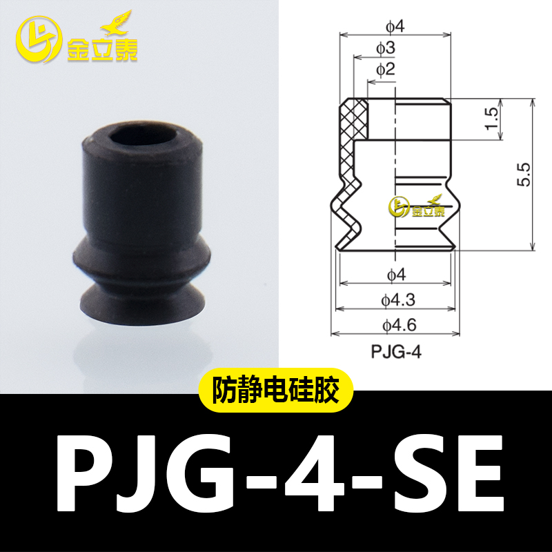 Manipulador de aspiración de vacío de doble capa PJG accesorios de elementos neumáticos industriales boquilla de silicona pesada