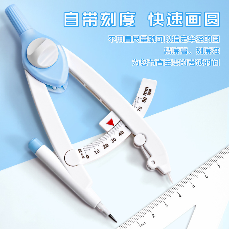 读数圆规初中生专用高颜值考试绘图工具小学生专用数学工具套装|undefined
