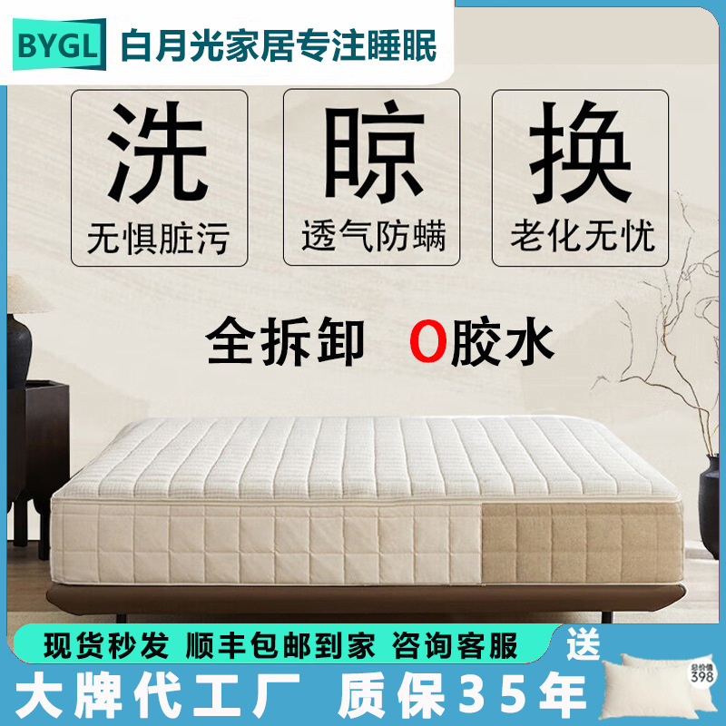 The Same Model as the Qizuo Mattress, Detachable and Adjustable, with Moderate Softness and Firmness, Simmons Split-Type Independent Spring Mattress