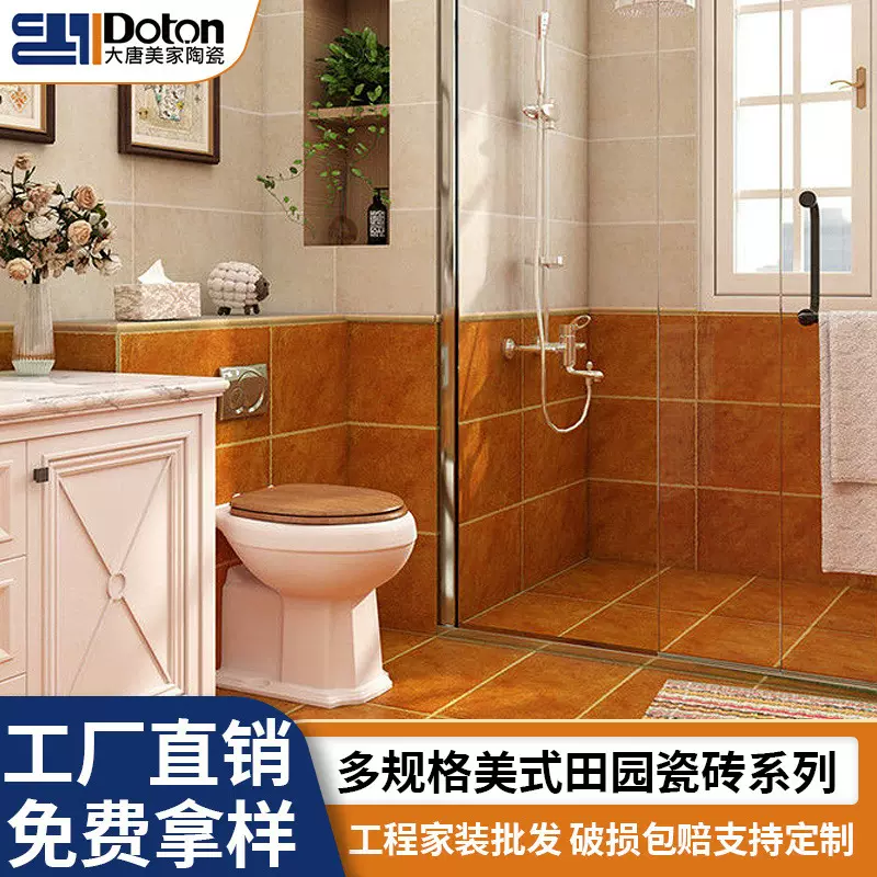 美式田园复古砖300x300厨房卫生间浴室防滑地砖厕所地板砖瓷砖