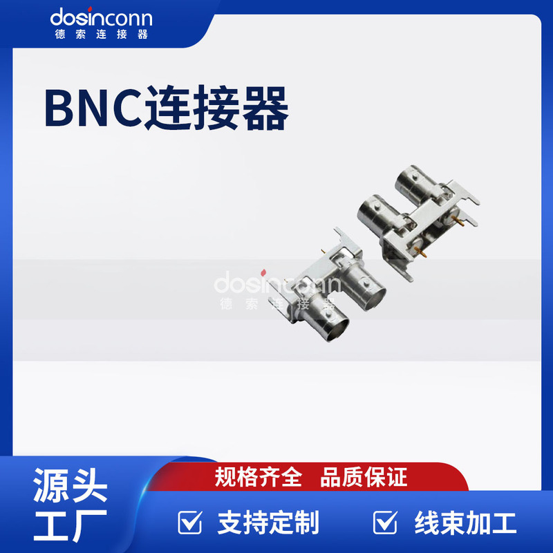 Manufacturer Supplies Deso Bnc Double-Layer Dual-Link 180-Degree Straight Plug Dual-Core Video Rf Coaxial Connector