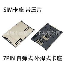 SIM 7PIN ԏʽ⺸ʽ Ƭ ֙Cȴ濨