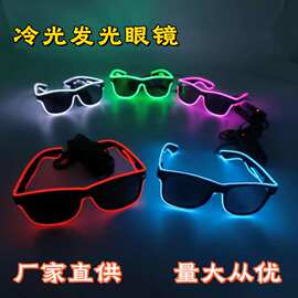 圣诞节LED发光眼镜万圣节演出派对酒吧表演装饰道具氛围闪光眼镜