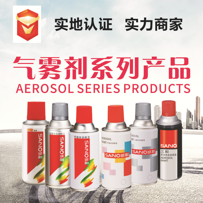 辅料车品喷漆