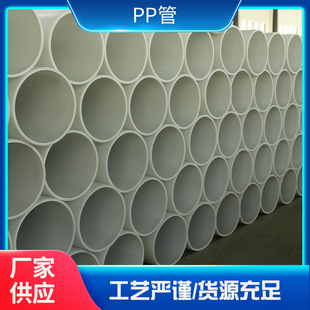 PP��ˮ�ܲ����۶�N��̖�M�ϴ�������|����ˮ���۹�PP����ˮ��