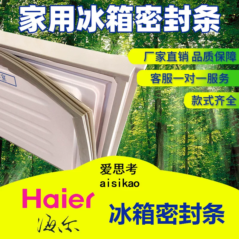 Suitable for the magnetic sealing strip of Haier refrigerator seal sealing door