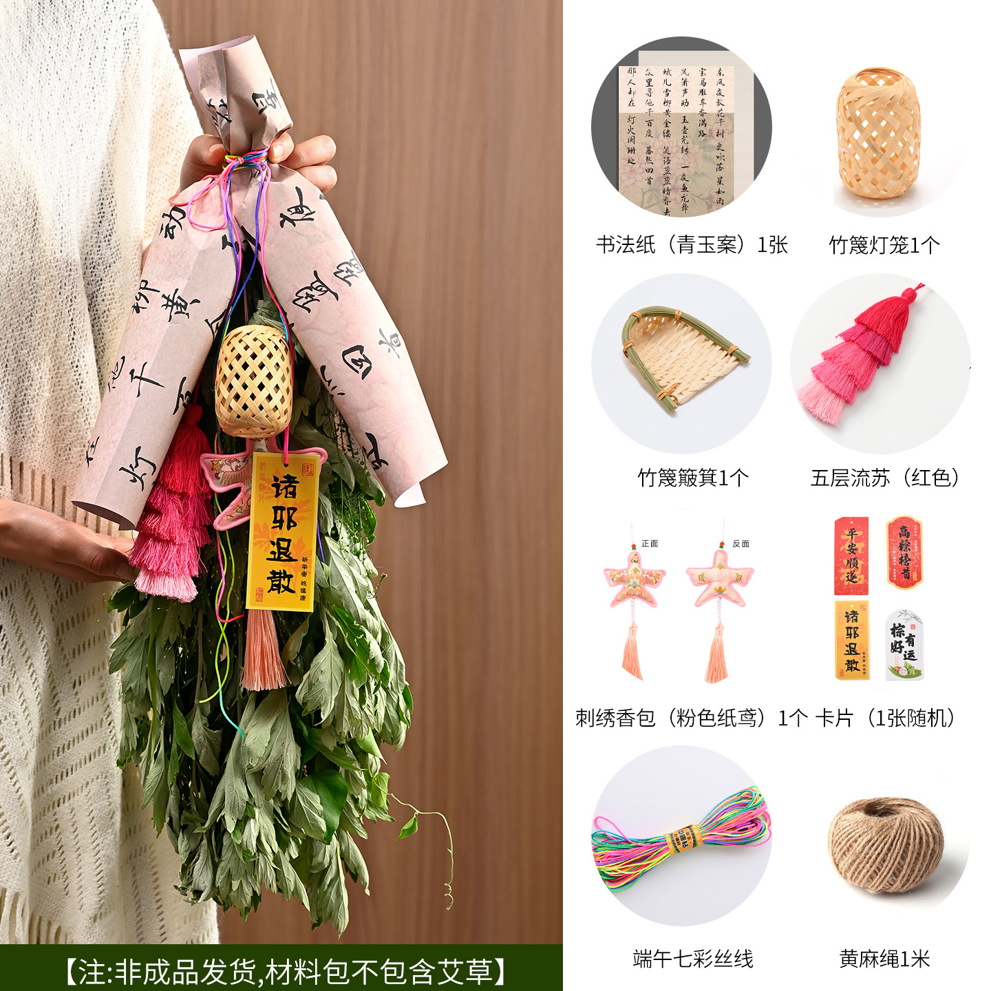 Fiesta del Dragón accesorios colgantes colgantes hechos a mano DIY material linterna de bambú cuerdas coloridas bolsas de incienso perfumadas escoba y coleta