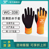多给力wg-338防寒保暖手套防水耐低温作业浸胶耐磨冷库劳保手套