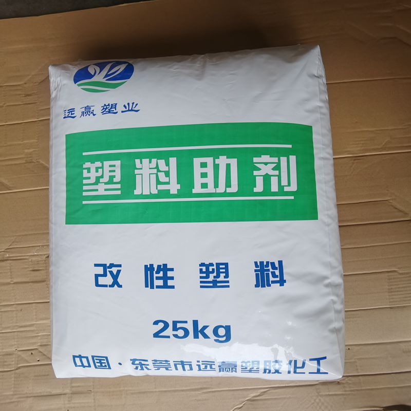 供应 ABS防静电剂 注塑产品抗静电 远赢塑业 AB622 PS抗静电母粒