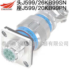 J599连接器J599/26FJ02PN J599/20JJ21aPN J599/20FH34SN