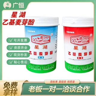 星湖清香乙基酚粉食品级增香剂焦香纯香去腥提味提鲜添加剂500g