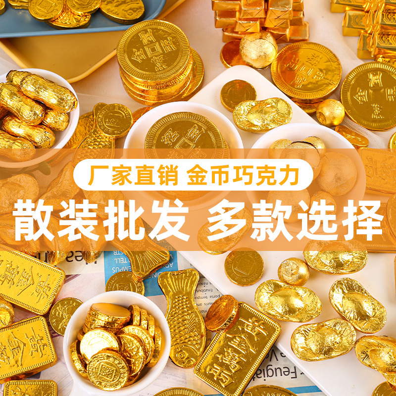 金币金元宝金条巧克力蛋糕装饰摆件祝寿婚庆喜糖烘焙生日蛋糕插件|undefined