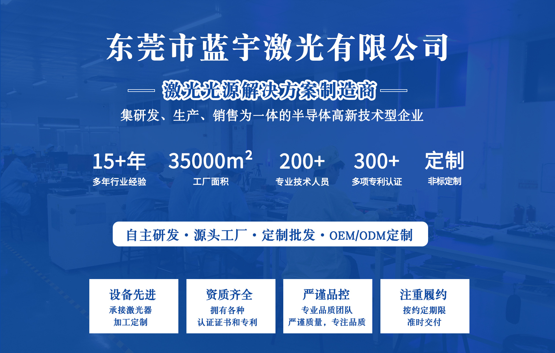 蓝宇激光源头工厂