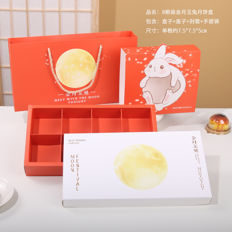 Nueva caja de pastel de luna dorada de jade conejo caja de pastel de luna de hielo de mediados de otoño caja de embalaje de pastel de yema de huevo caja de regalo cubierta de cielo y tierra 6 piezas 8 cuadros