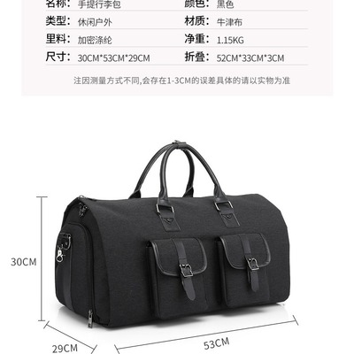 一件代发新款旅行袋 户外运动西装包 手提大容量收纳袋折叠行李包|ms