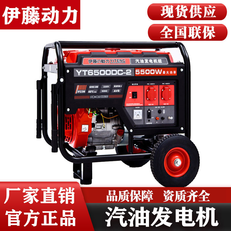 伊藤动力8KW移动便携式电启动小型汽油发电机YT8000DCE YT8000DCS
