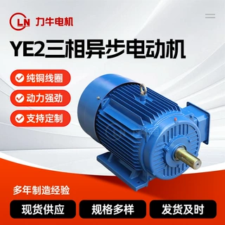 YE2三相异步电动机纯全铜380V YE2-132M-4-7.5变频调速三相电动机