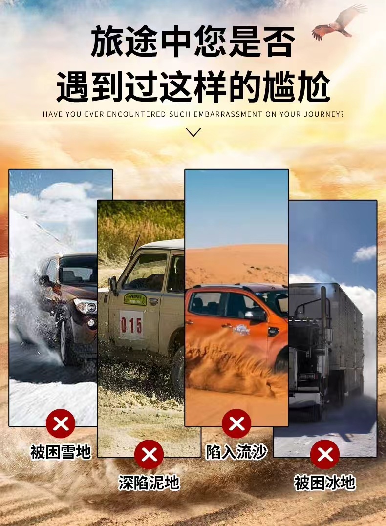 Car snow escape board suv car escape board off-road self-rescue durable desert wheel anti-skid equipment anti-sand