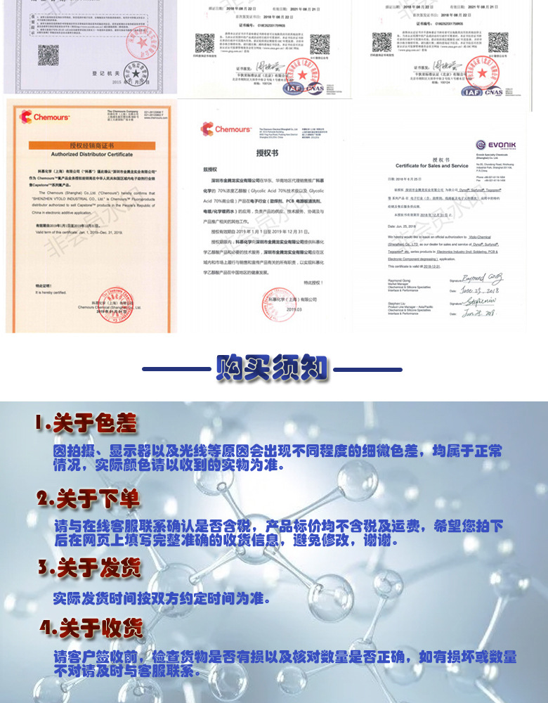 金腾龙详情页_03