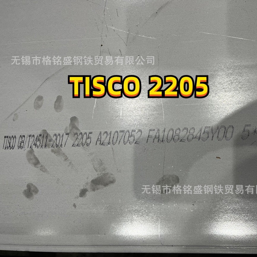 船舶用2205不锈钢板切割  2205双相钢板 船级社认证 s31803 钢板