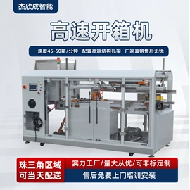 包装生产线;热收缩包装机;全自动打包机